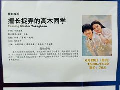 -曹杨影城(曹杨店)