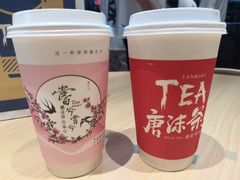 -唐沫茶兮(首山店)