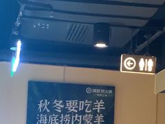 -海底捞火锅(河东万达广场店)