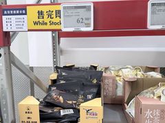 -山姆会员商店(西溪店)