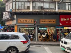 -芝麻糊世家(西华店)