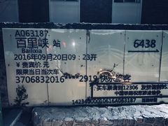 -百里峡七彩艺术小镇