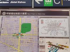 -呼家楼(地铁站)