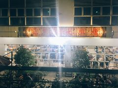 -同济大排档