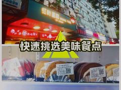 -红叶蛋糕(广达路总店)