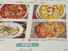 -爱妻鱼•老体北重庆水煮鱼•川菜(白云路店)