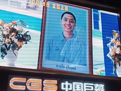 -万象影城(杭州萧山万象汇店)