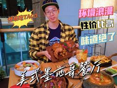 -HFFOUSA TACO弗萨塔可墨西哥餐厅(颐堤港店)