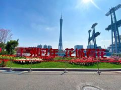 -海心沙亚运公园