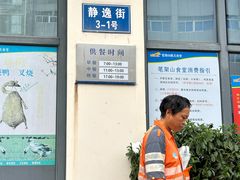 -笔架山食堂