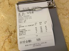 账单-石头咕(葵蓬店)