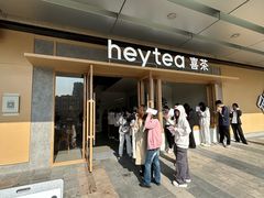 -喜茶(东莞厚街万达店)