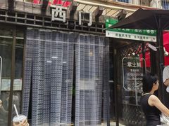 -掌上鲜(南顺城街店)