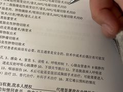 -深圳市人民医院(留医部)