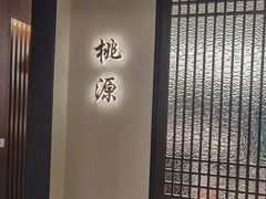 -太守宴·蘭院(天塔店)