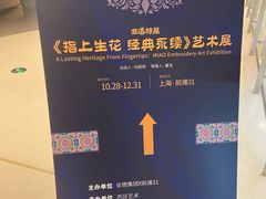 -交通银行前滩31演艺中心