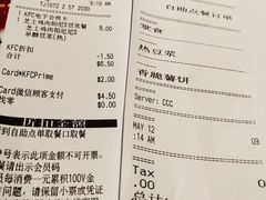 账单-肯德基(绿溪谷店)
