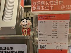 -AunteaCare姨妈热饮(琶洲店)