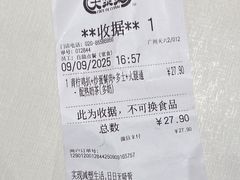 -大家乐(广州天河城六楼店)