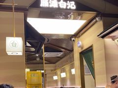 -雁滩白记·兰州牛肉面