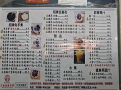 -五福堂龟苓膏(河东北山店)