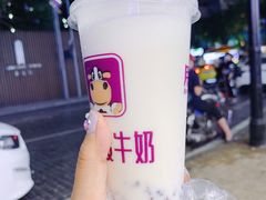 -一只酸奶牛(八一路店)