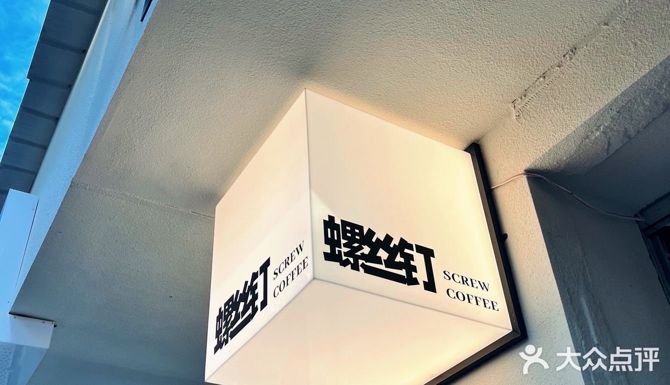 寻觅小城街巷里的咖啡馆☕️