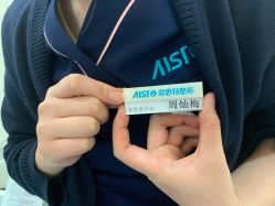 -AIST爱思特医疗美容医院