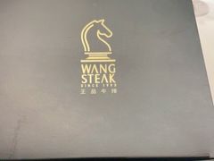 -王品台塑牛排(成都万象城店)