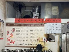 -杨伯英传统杂酱面