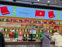 -张一元(总店)