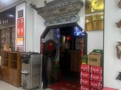 -湘味淳(千禧街店)