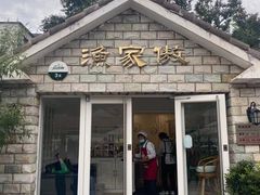 门面-京北渔家傲