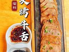 石头烤牛舌-蒙料·手把肉(望京店)