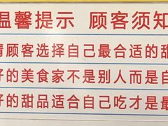 -百花传统甜品店(原址店)