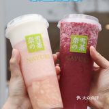 双倍快乐🔥奈雪霸气杨梅🍒霸气荔枝回归会‼️