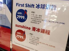 -冠军冰场(环球中心店)