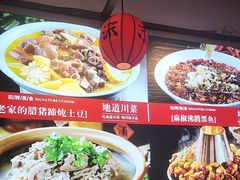 -川流不息·地道川菜·小龙虾(新松江路店)