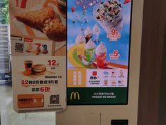 -麦当劳(欧陆广场店)