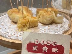 -老鼎丰糕点铺子(国贸商城店)