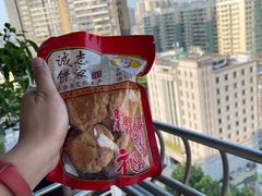 -诚志饼家·小凤饼非遗传承(中山六路店)