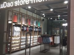 -鹿岛会员店 (龙湖三千集天街店)