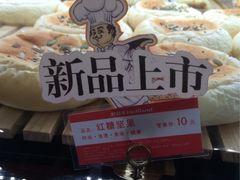 -好利来(温江合生汇店)