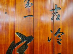 -服务大楼冷面(延大店)