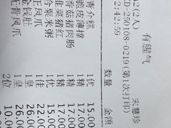 -有腥气私房菜·寻味顺德