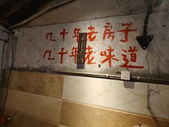 -乡当俏老火锅
