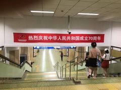 -安定门(地铁站)