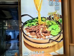 -小满手工粉(北京富力广场店)