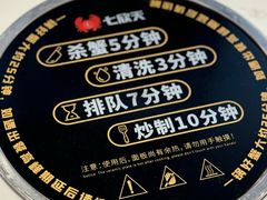 -七欣天香辣蟹火锅(闵行浦江欢乐颂店)