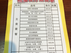 菜单-熊猫餐厅-真熊猫-景观餐厅